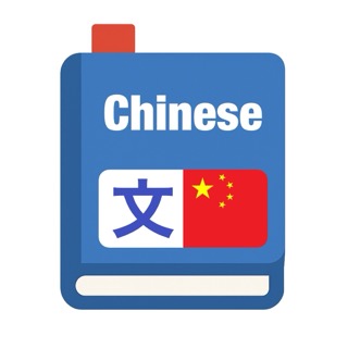 Chinese Dictionary icon